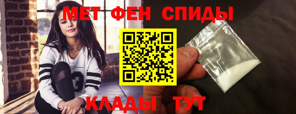 Домодедово  Amphetamine Розовый  АМФ  Вход с VPN 