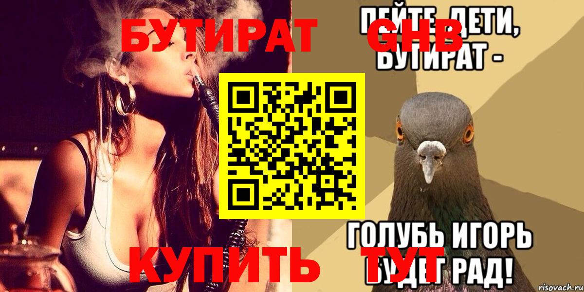 БУТИРАТ  Вход с VPN  Домодедово  БУТИРАТ оксана 