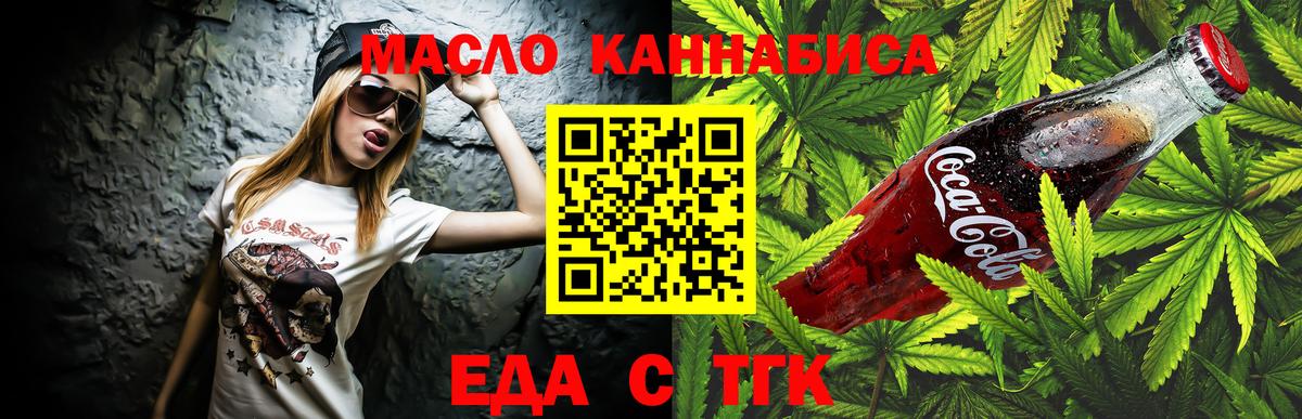 Печенье с ТГК конопля Домодедово
