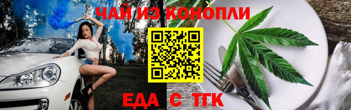 Домодедово  Canna-Cookies конопля  Вход с VPN 