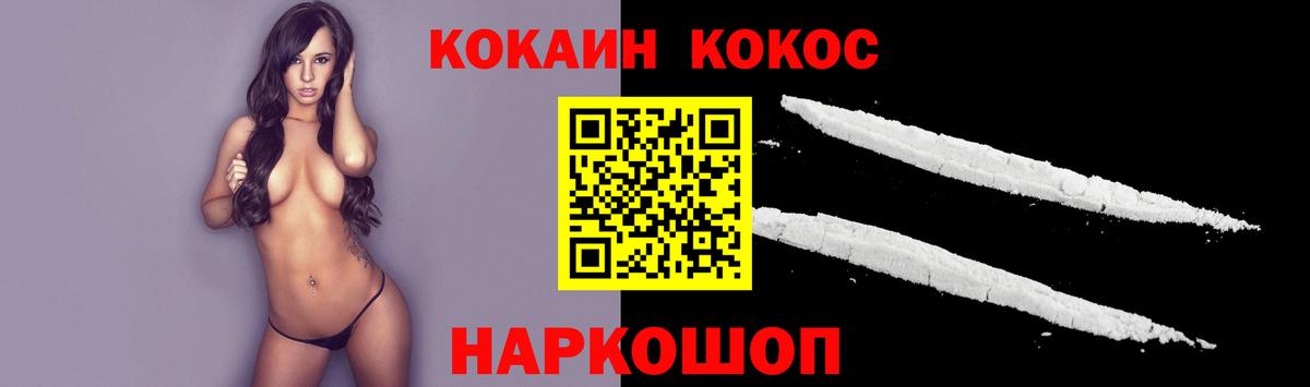 продажа наркотиков  Cocaine Fish Scale  Вход с VPN  Домодедово 
