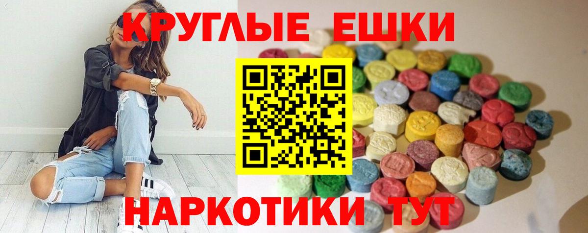 Домодедово  ЭКСТАЗИ  ЭКСТАЗИ 280мг  Вход с VPN  Ecstasy VHQ 