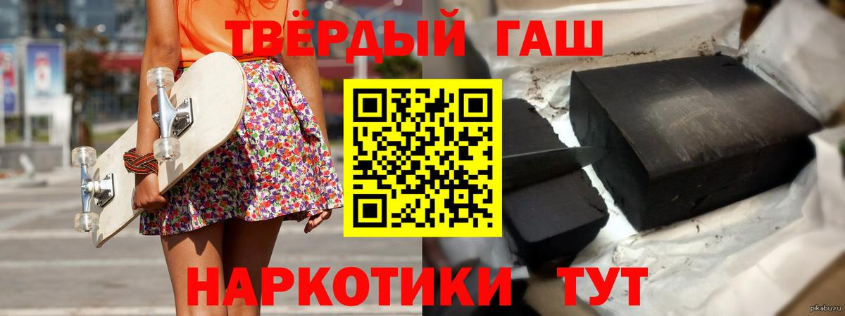 Домодедово  купить наркотики сайты  ГАШ ice o lator  Вход с VPN  ГАШ гашик  ГАШИШ 