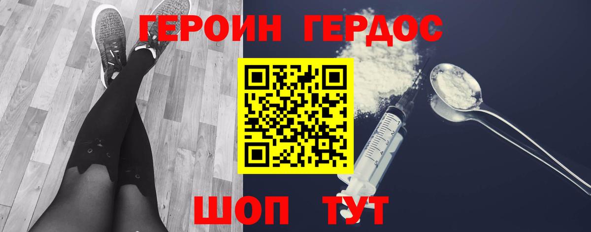 Героин афганец  Вход с VPN  Домодедово 