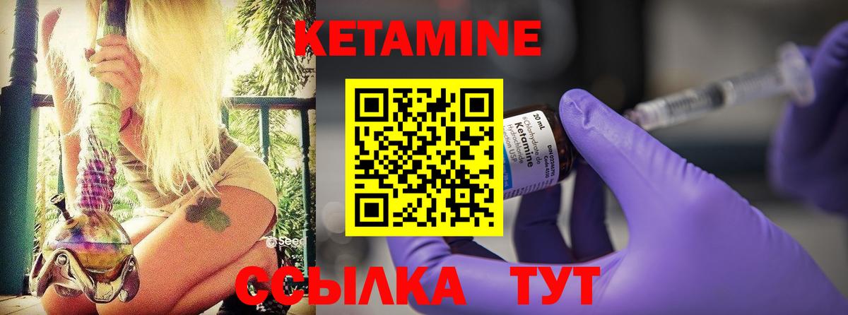 Домодедово  Кетамин VHQ  Вход с VPN  КЕТАМИН VHQ 