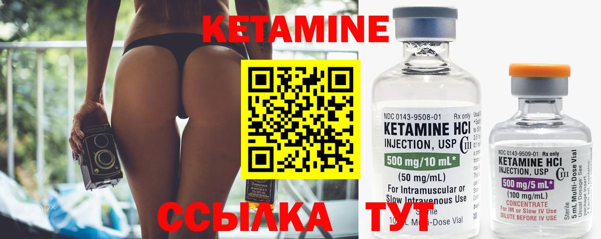 КЕТАМИН ketamine Домодедово
