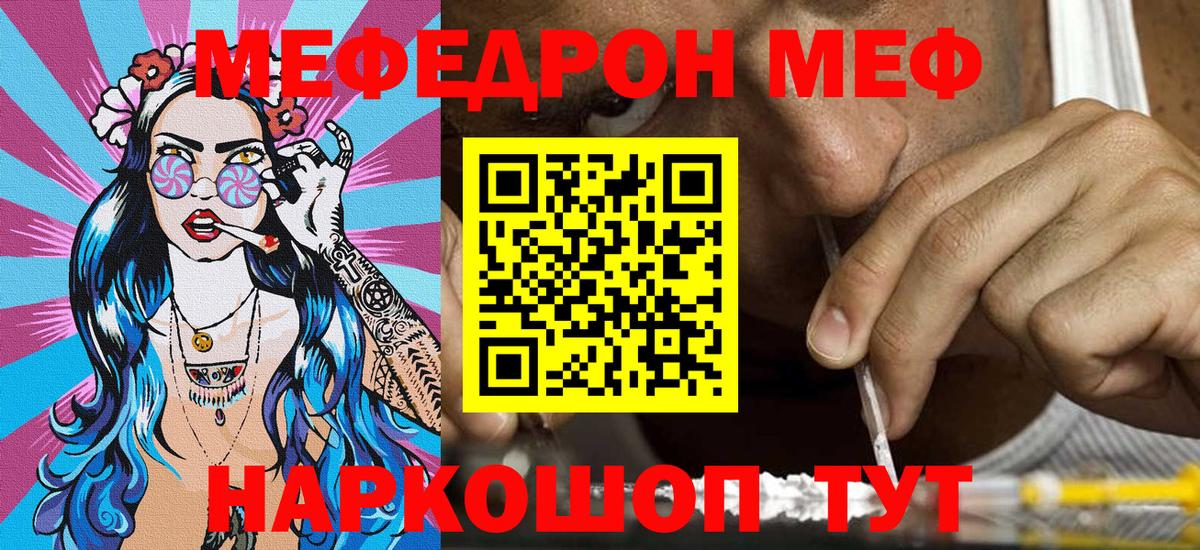 МЕФ  Вход с VPN  ОМГ ОМГ рабочий сайт  Мефедрон mephedrone  Домодедово  МЯУ-МЯУ 