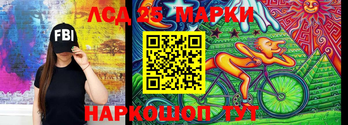 Домодедово  Марки 25I-NBOMe 1500мкг  сколько стоит  Марки 25I-NBOMe 1500мкг  Вход с VPN 