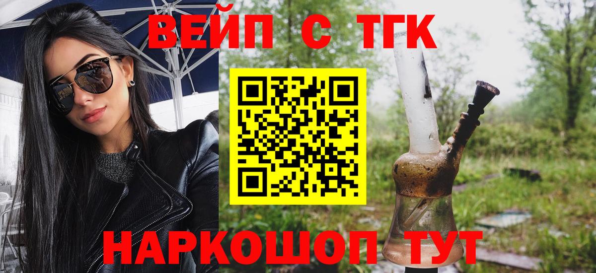 ТГК THC oil  Вход с VPN  Домодедово 